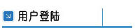 云顶集团(中国区)唯一官方网站